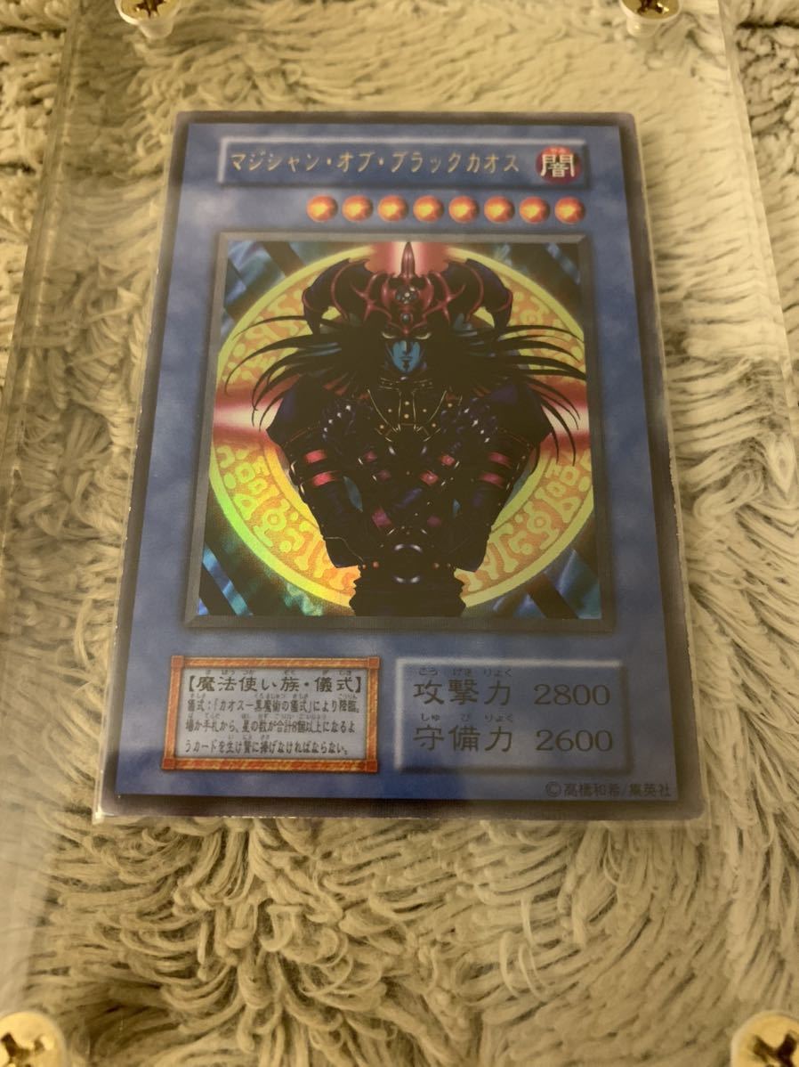 No.782 遊戯王 美品 初期 マジシャンオブブラックカオス ウルトラレア