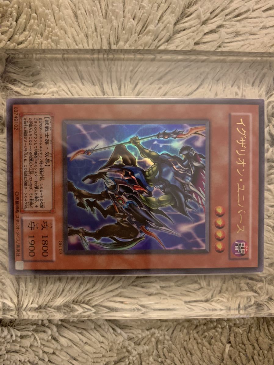 No.832 遊戯王 美品 イグザリオンユニバース ウルトラレア G6-03 No.832 遊戯王 美品 イグザリオンユニバース ウルトラレア G6-03