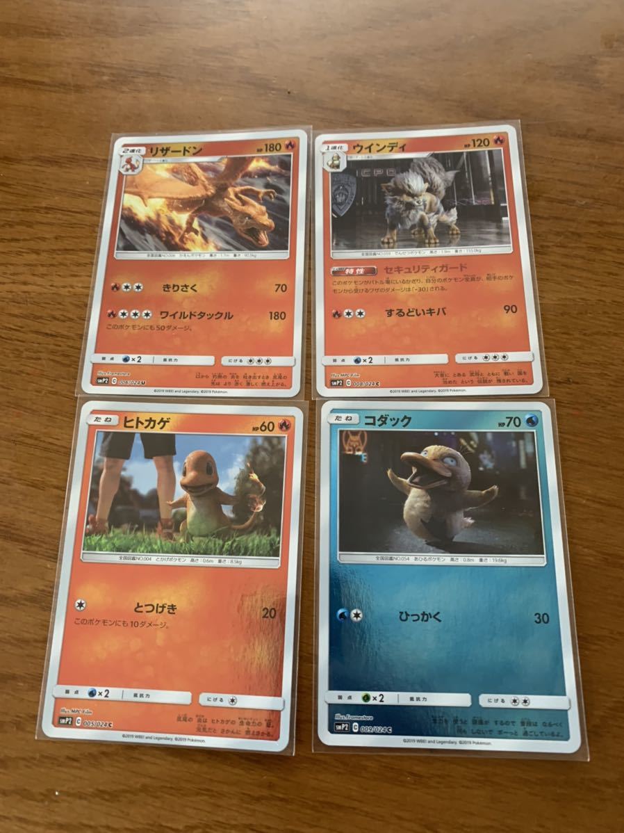 ポケモンカード 名探偵ピカチュウ 17種類 Product Details Yahoo Auctions Japan Proxy Bidding And Shopping Service From Japan ポケモンカード 名探偵ピカチュウ 17種類 Product Details Yahoo Auctions Japan Proxy Bidding And Shopping Service From Japan