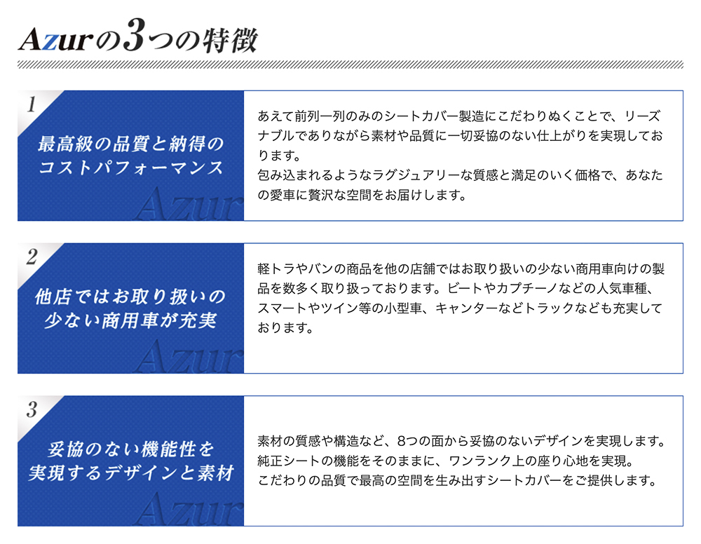 フロントシートカバー 三菱ふそう キャンターガッツ FB700系 / FB70系 / FD700系 / FD70系 / FG70系 (H14/06～H24/12)_画像6