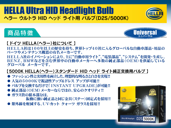 HELLA HID D2S 35W 5000ケルビン 3400ルーメン 純正交換用バルブ 2個1セット ミツビシ アイ HA1W H18.01-H25.09 D2S装着車_画像5