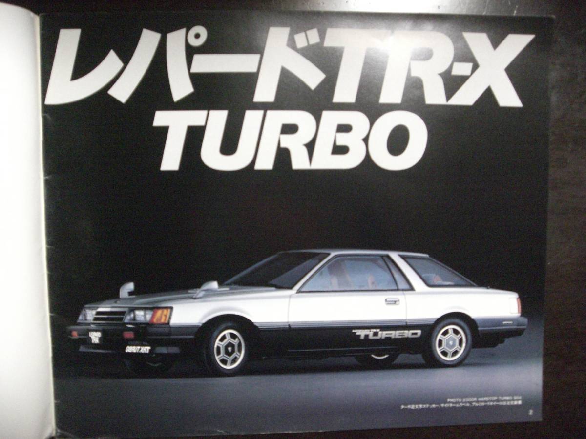 レア　日産　レパード　TR-X　カタログ　TURBO　昭和56年9月　F30 　　旧車　ハイソ_画像2