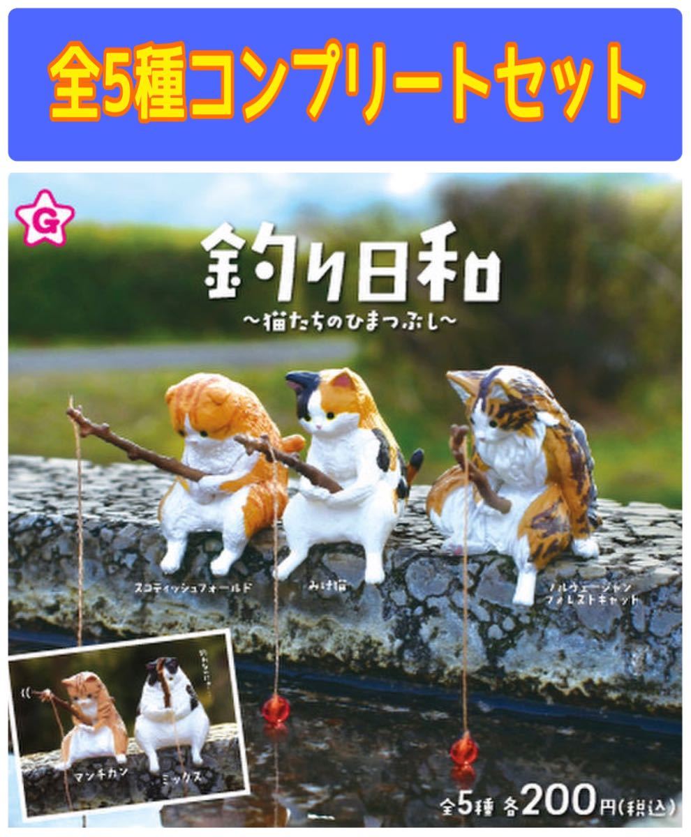 総合通販サイト ガチャガチャコンプリートセット「猫たちのひまつぶし」 a3a8b6a9 自宅で試着 -feb.ulb.ac.id 総合通販サイト ガチャガチャコンプリートセット「猫たちのひまつぶし」 a3a8b6a9 自宅で試着 -feb.ulb.ac.id