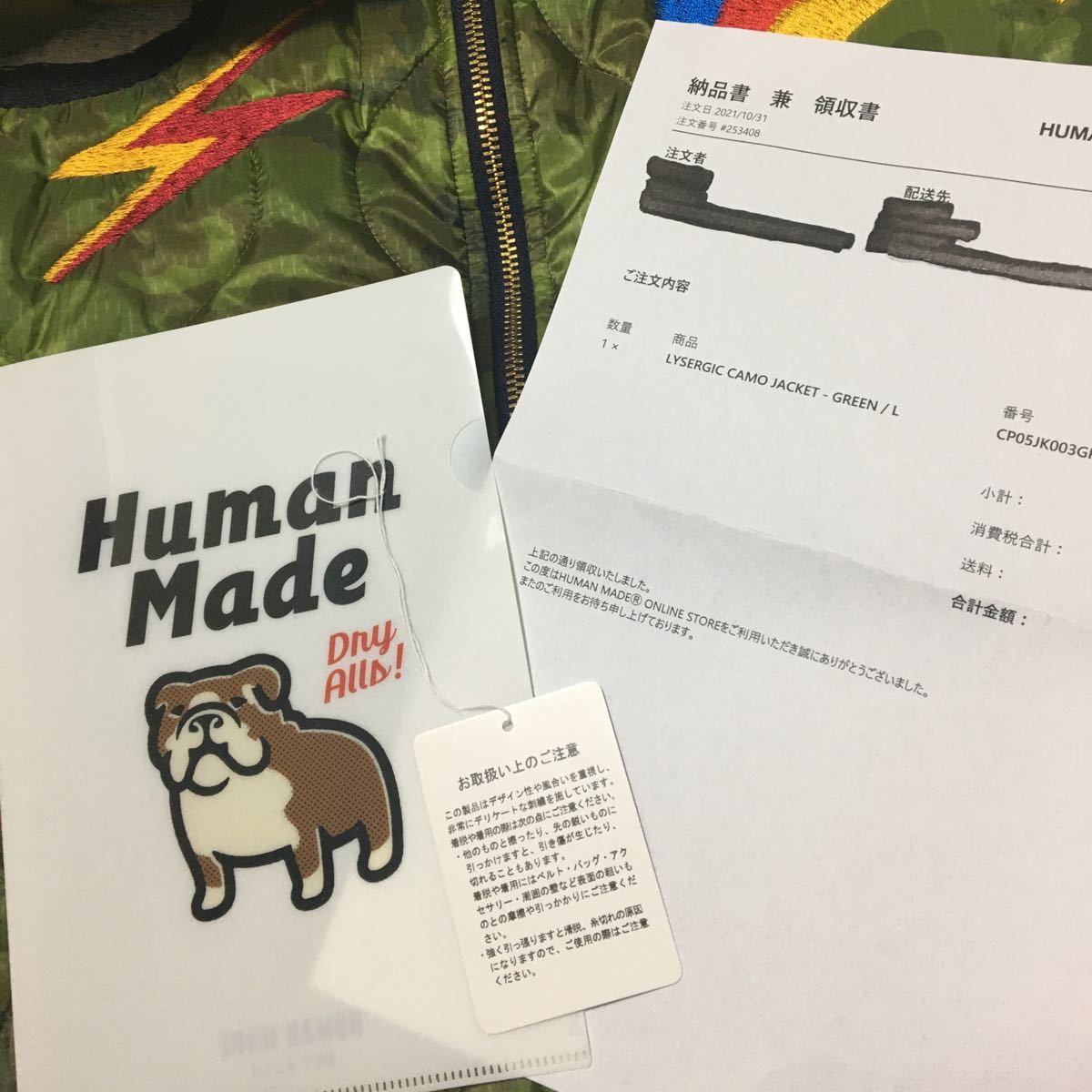 PayPayフリマ｜CPFM Lysergic Camo Jacket HUMAN MADE 8/3~8/31発送NG