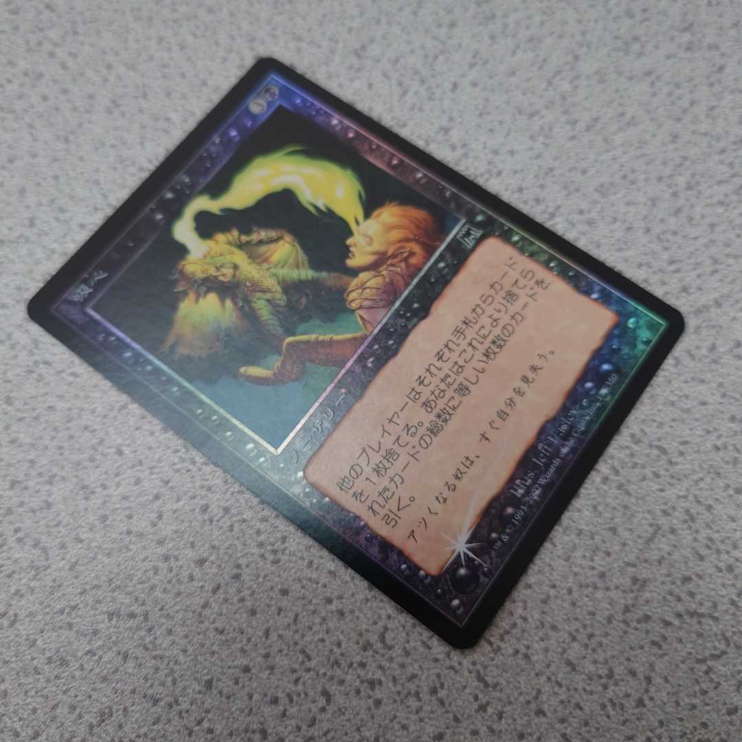 MTG ONS 吸心 日本語foil 一枚 即決_画像2