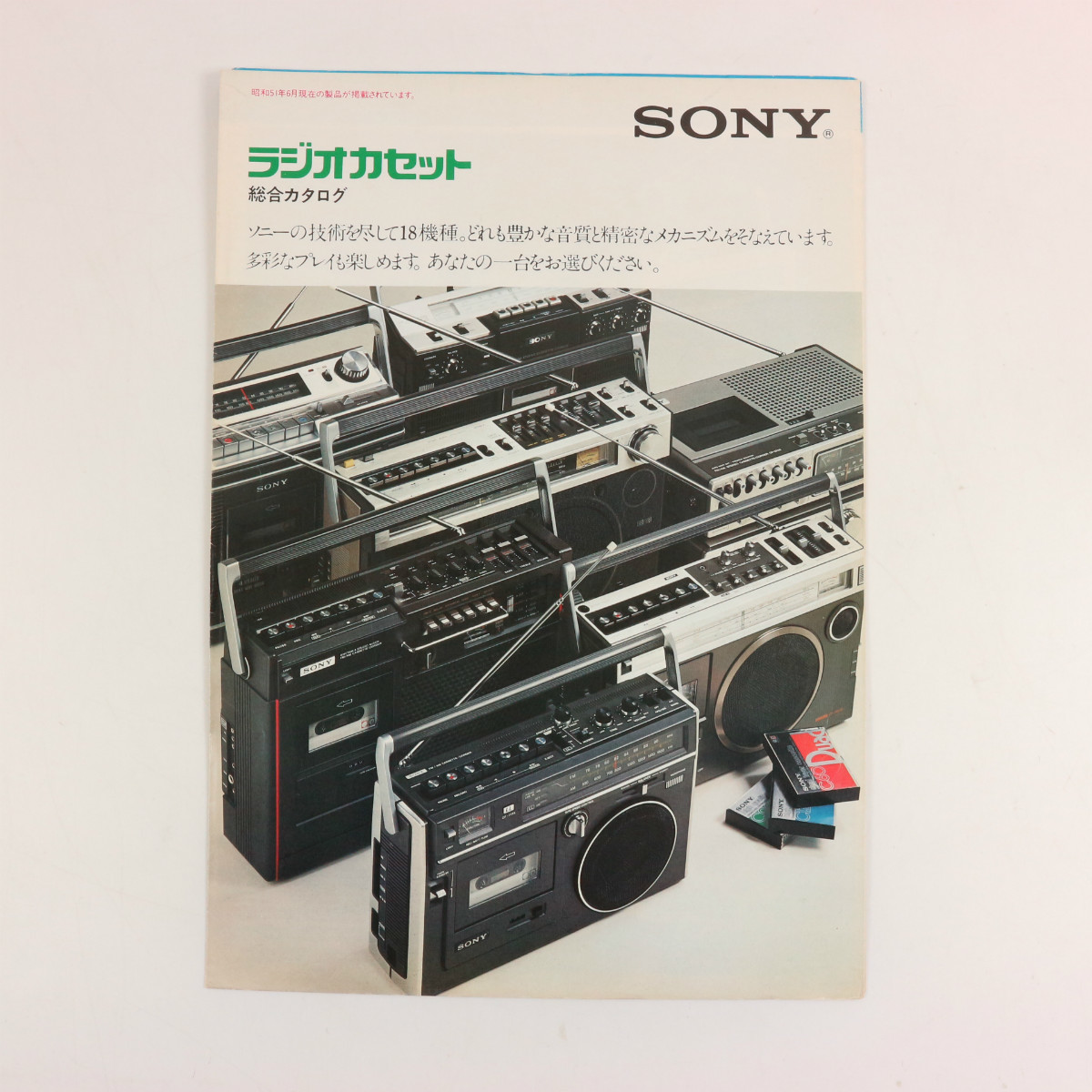 Yahoo!オークション - SONY ソニー 1976年 ラジオカセット 総合 Yahoo!オークション - SONY ソニー 1976年 ラジオカセット 総合