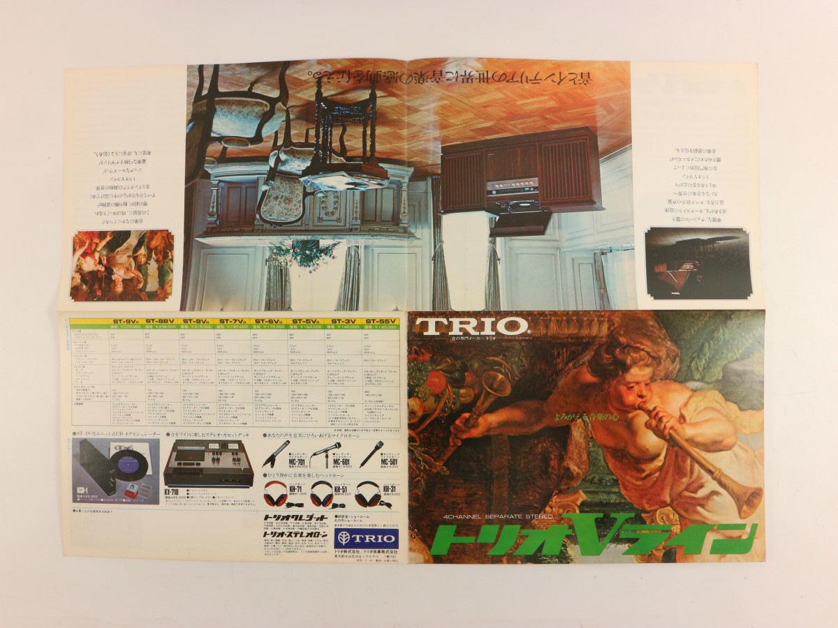 **TRIO Trio V line 1975 year stereo catalog Showa era 50 year **KENWOOD Kenwood 