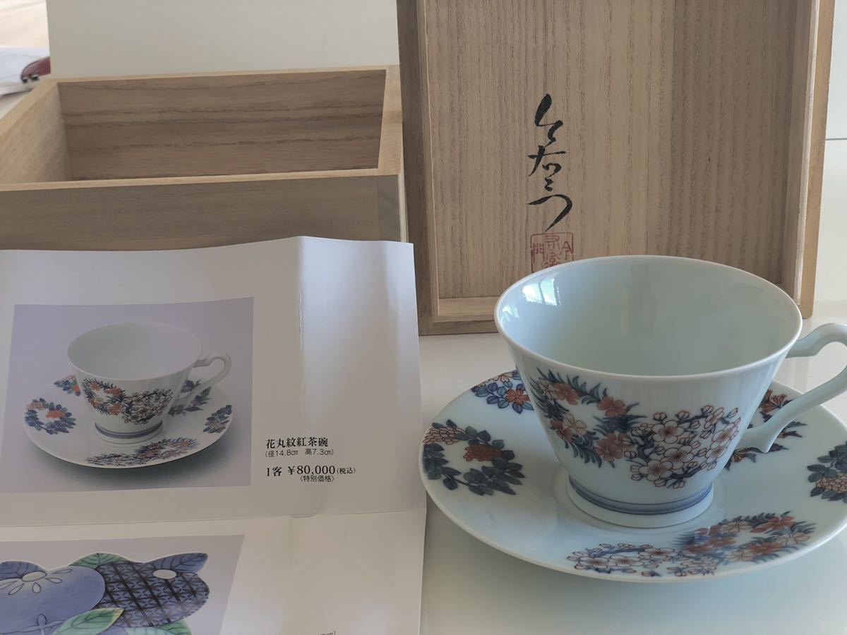 正規品送料無料 チャンス 人間国宝 十三代 今泉今右衛門 今右衛門窯作