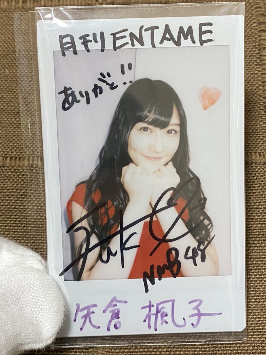 当選品 月刊エンタメ ENTAME 2016年10月号 NMB48 矢倉楓子 直筆サイン