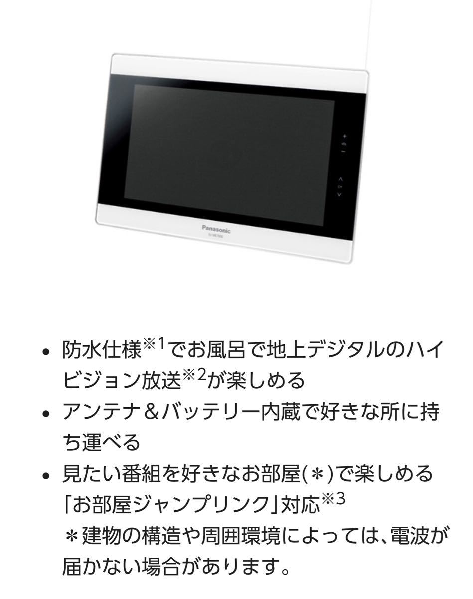 SALE爆買い ポータブル地上デジタルテレビ Panasonic SV-ME7000 ピンク