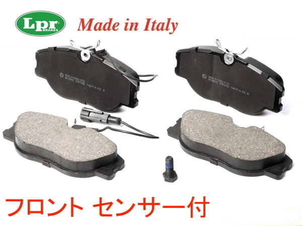 ● イタリア LPR製 アルファロメオ スパイダー TS 916S2B (TRWキャリパー後期) フロントブレーキパッド センサー付 税込・全国送料無料 ブレーキパッド