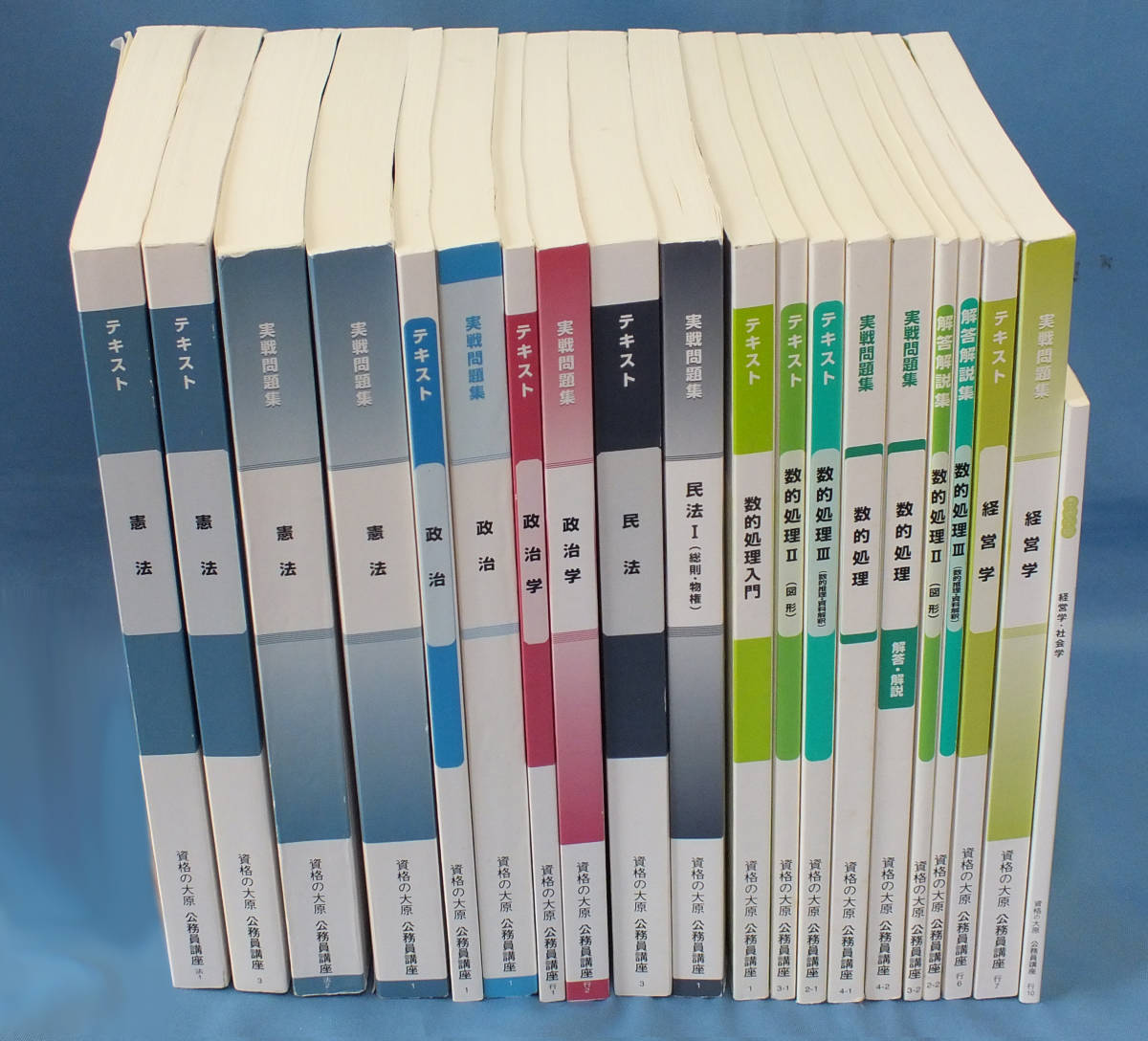 資格の大原 公務員講座　テキスト・問題集　20冊　2013-2015年_画像1