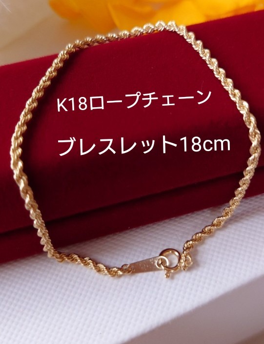 年末のプロモーション特価! 【新品】K18 【新品】K18 パイプロープ