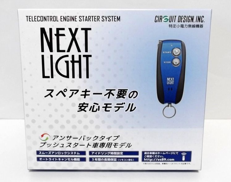 ○手数料無料!! サーキットデザイン ネクストライト専用 ドアロック