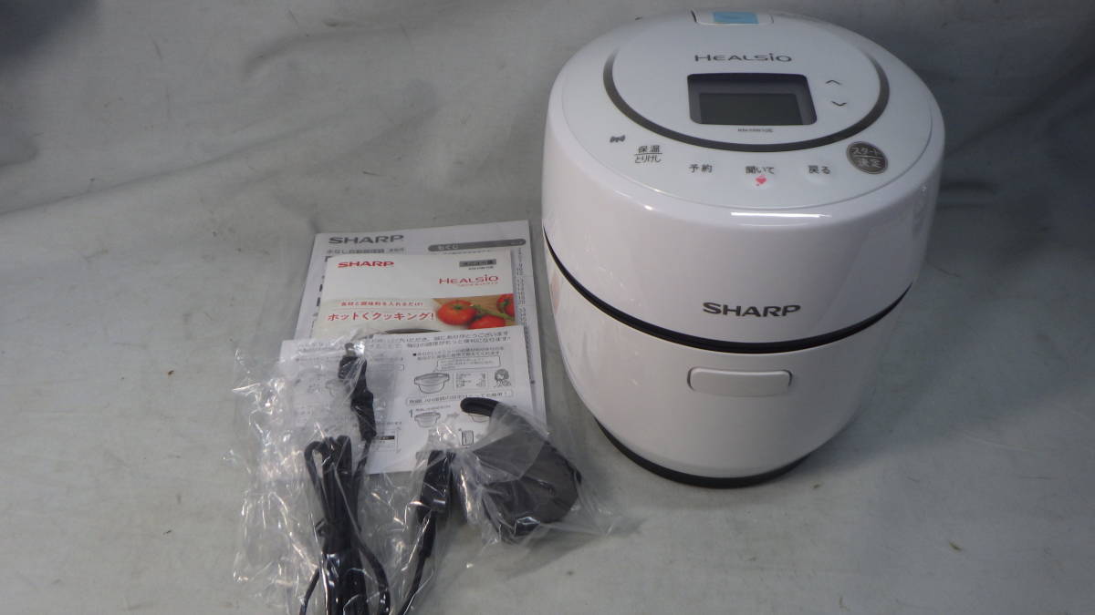 □SHARP□水なし自動調理器□ヘルシオ ホットクック KN-HW10E-W□展示