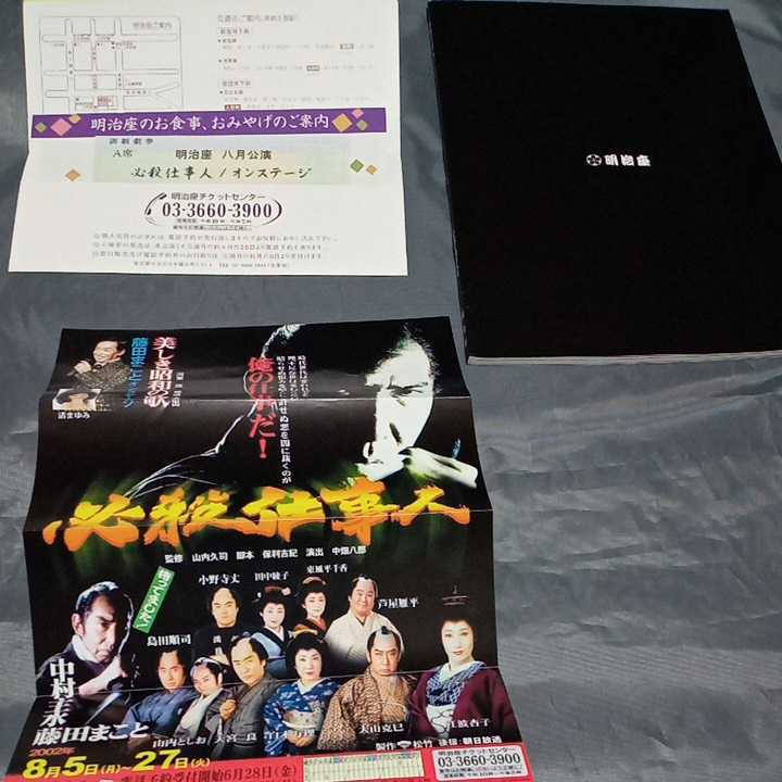 最大87%OFFクーポン 貴重 藤田まことさん 直筆サイン色紙 必殺仕事人