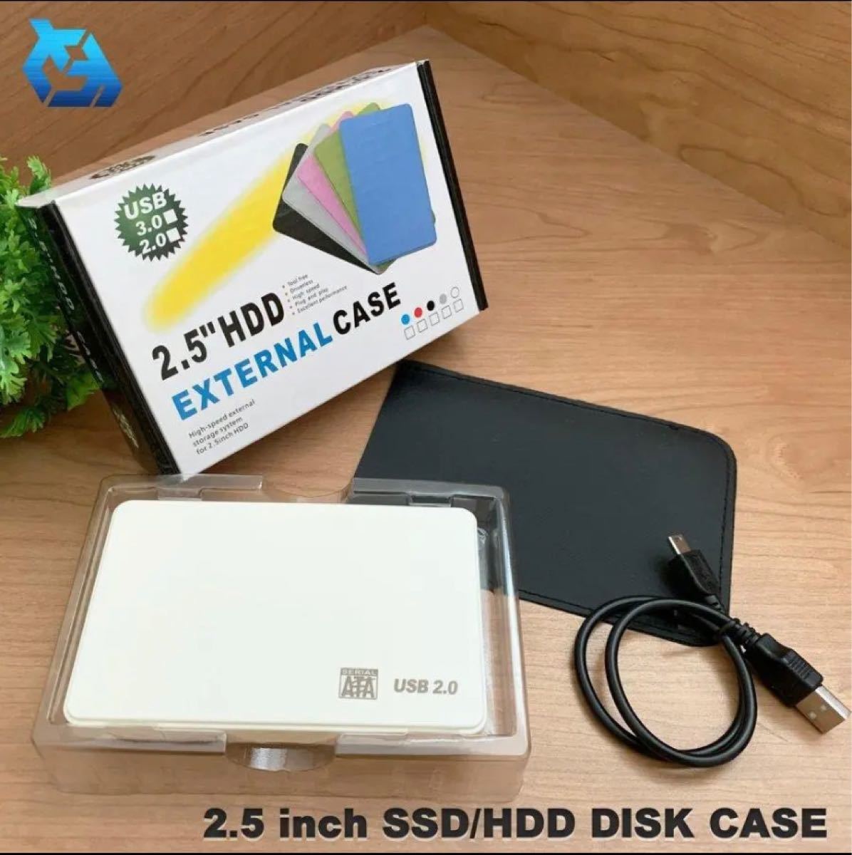 化粧箱入り 2.5インチ HDD/SSD ケース USB接続 白