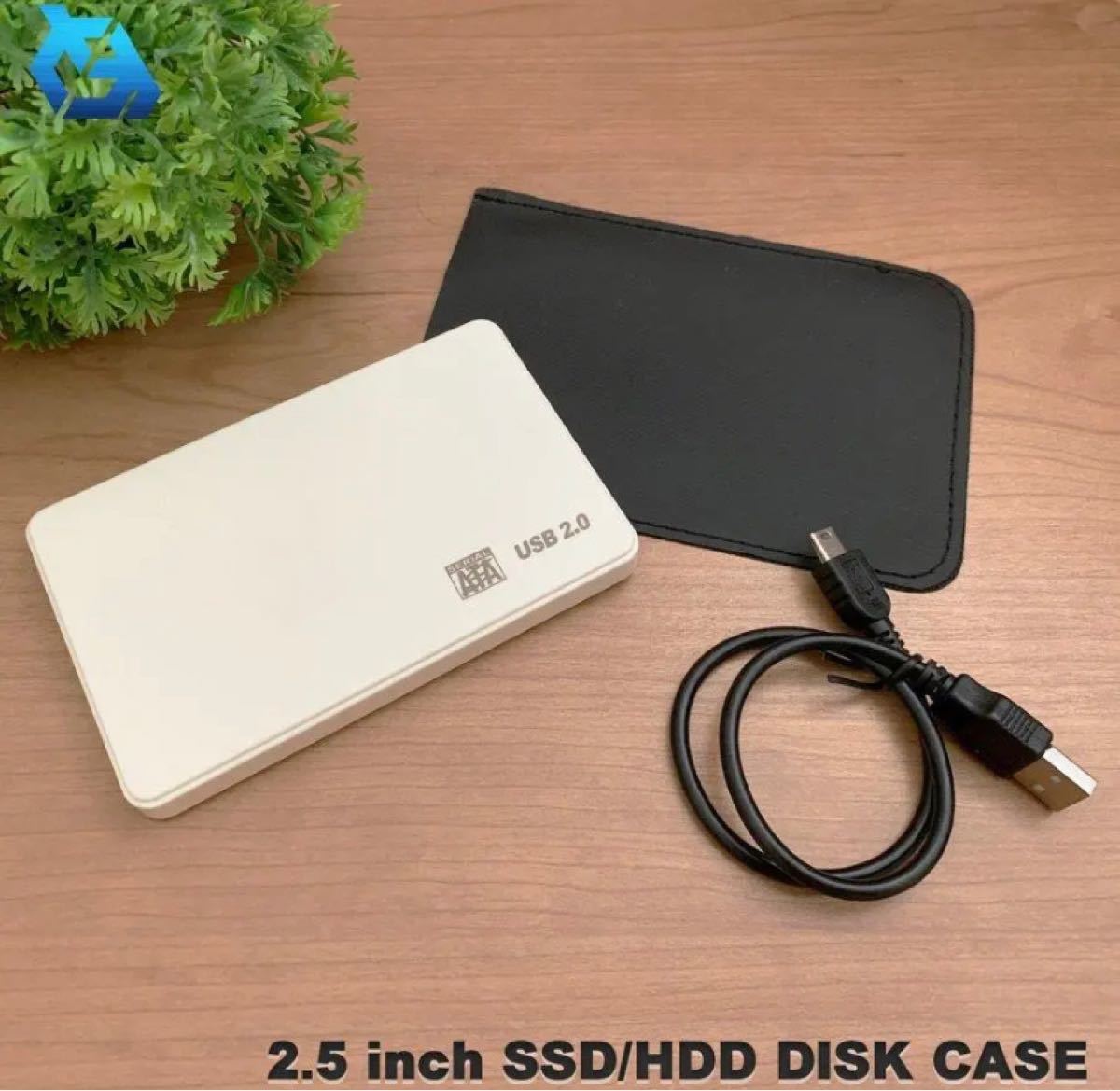 化粧箱入り 2.5インチ HDD/SSD ケース USB接続 白