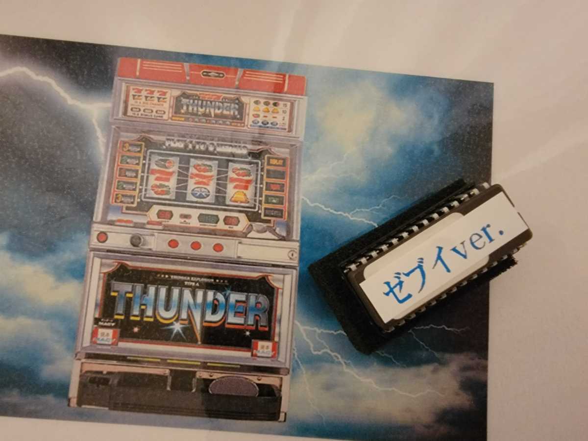 Yahoo!オークション - 【裏物】4号機 サンダーV ゼブイver. 裏 Yahoo!オークション - 【裏物】4号機 サンダーV ゼブイver. 裏