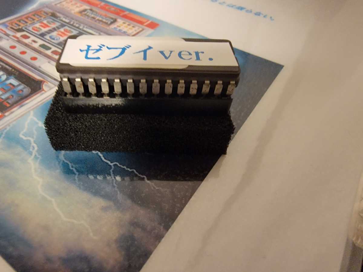 Yahoo!オークション - 【裏物】4号機 サンダーV ゼブイver. 裏 Yahoo!オークション - 【裏物】4号機 サンダーV ゼブイver. 裏