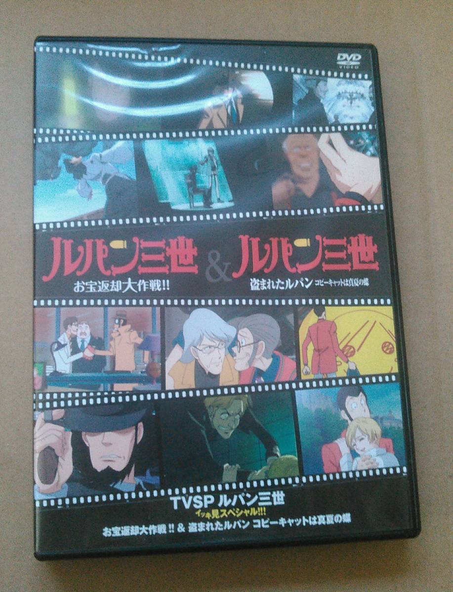 ルパン三世イッキ見スペシャル アーシアン 高河ゆん アニメ Dvd Ova 井上和彦 緒方恵美 緑川光 Royalroof Co Id ルパン三世イッキ見スペシャル アーシアン 高河ゆん アニメ Dvd Ova 井上和彦 緒方恵美 緑川光 Royalroof Co Id