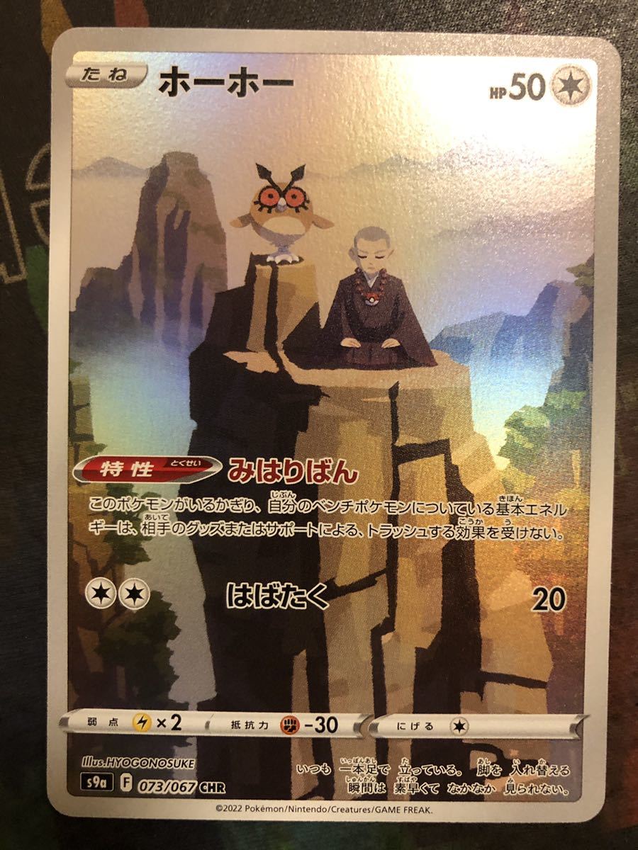 ポケモンカード剣盾 ソード シールド ホーホー Chr セット まとめ売り 売買されたオークション情報 Yahooの商品情報をアーカイブ公開 オークファン Aucfan Com ポケモンカード剣盾 ソード シールド ホーホー Chr セット まとめ売り 売買されたオークション情報 Yahooの商品情報をアーカイブ公開 オークファン Aucfan Com