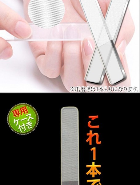 [ nail care set ] heel angle quality taking . heel shaving foot care angle quality file angle quality removal nail file nail care man and woman use glass made 