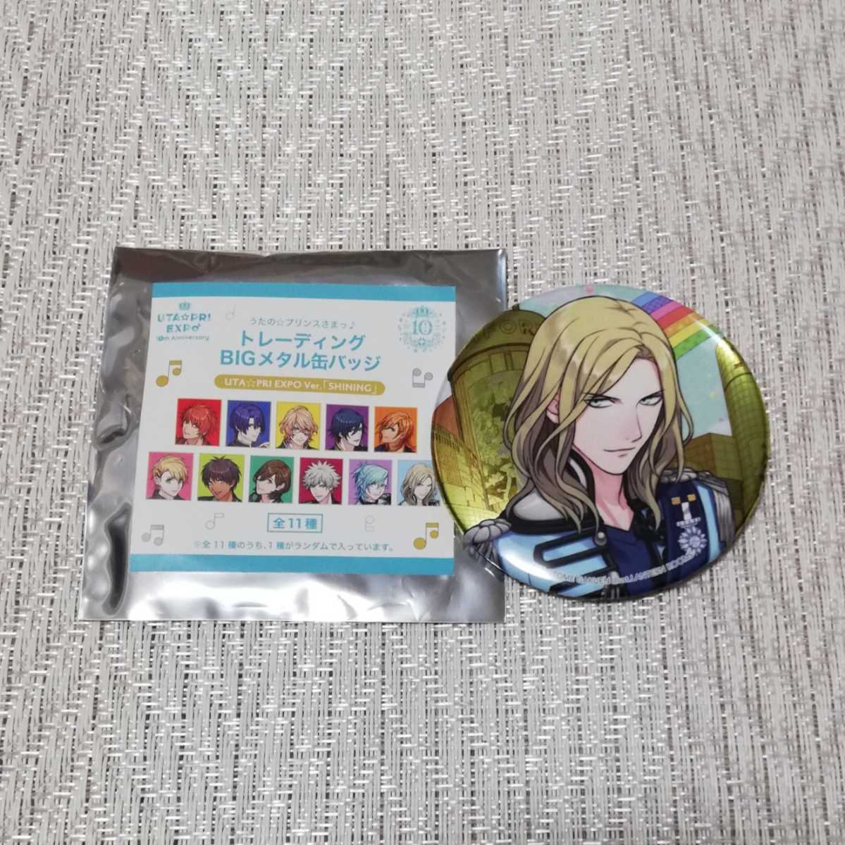 うたプリ カミュ BIGメタル缶バッジ UTA☆PRI EXPO Ver. 10th Anniversary ★うたの☆プリンスさまっ♪_画像1