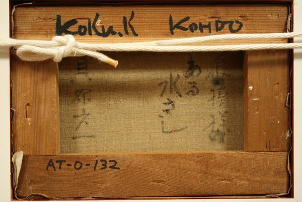 ☆最終値下げ◇貝原六一 「鳥模様のある水差し」 サムホール ☆最終値下げ◇貝原六一 「鳥模様のある水差し」 サムホール
