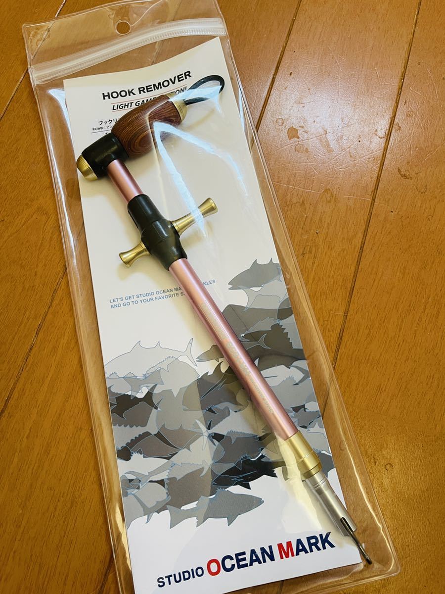 スタジオオーシャンマーク フックリムーバー HR165S 限定品 ピンク