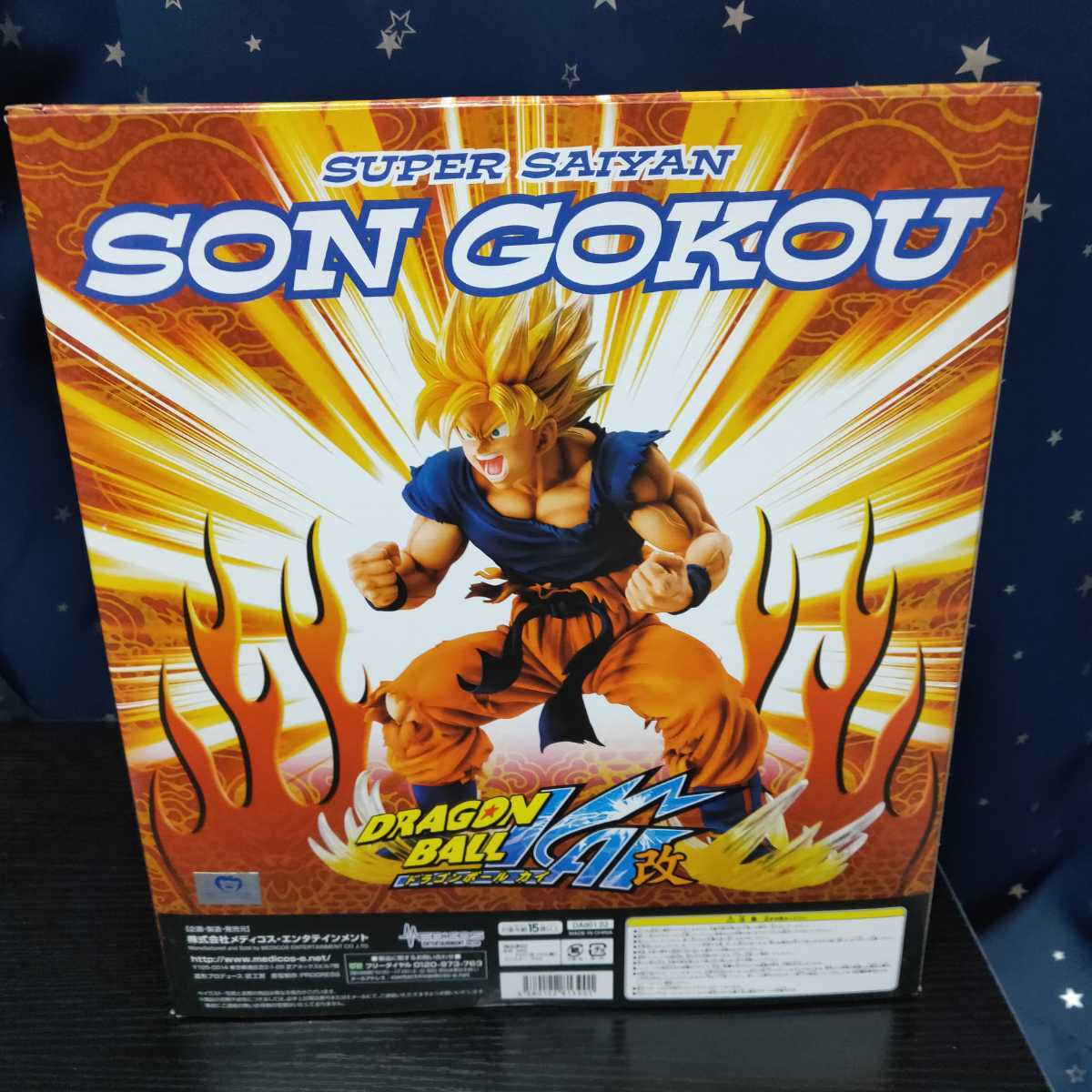 未開封】超像Artコレクション ドラゴンボール改 スーパーサイヤ人