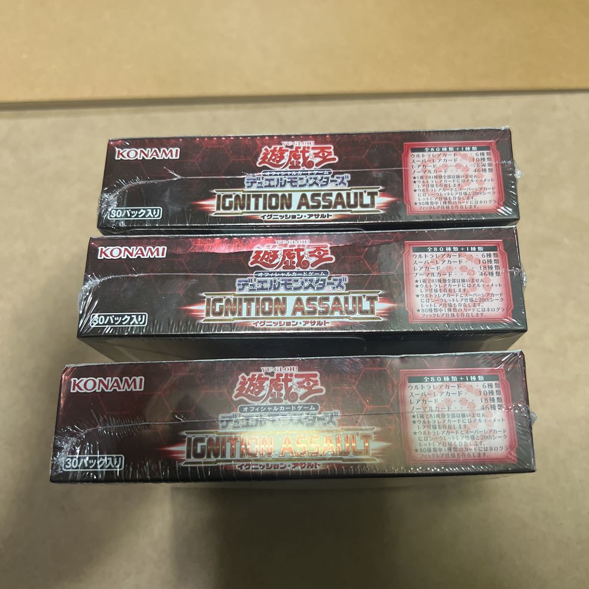 遊戯王 1円スタート アジア版 イグニッションアサルト シュリンク付き