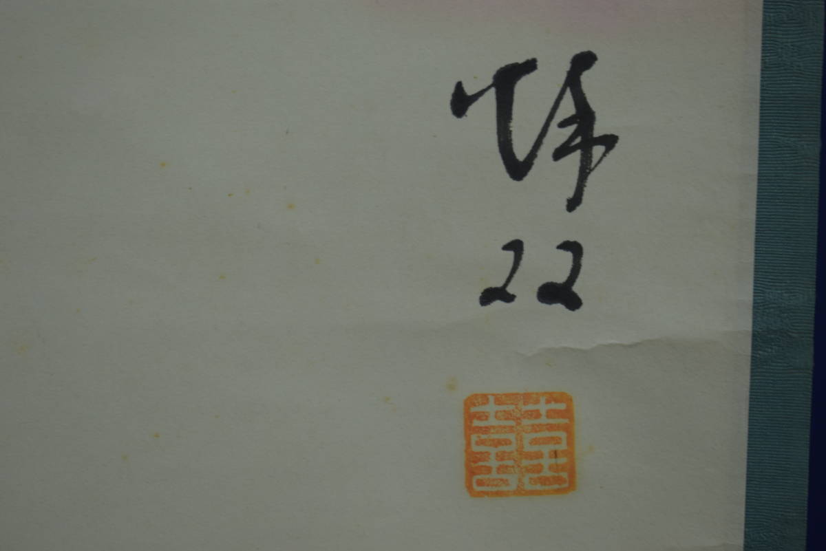 真作/秋双/初富士画賛/初日ノ出図/桐共箱付/布袋屋掛軸HJ-89 真作】//秋双/初富士画賛/初日ノ出図/桐共箱付/布袋屋掛軸HJ-89