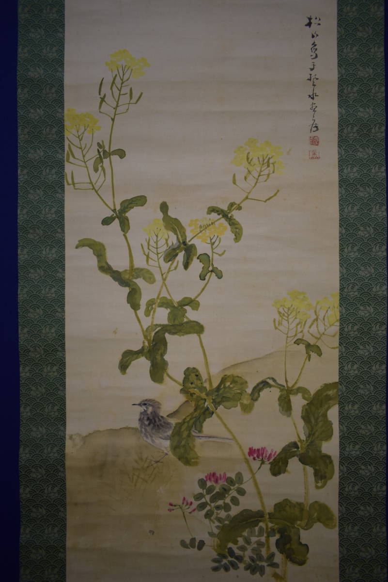 [ genuine work ]// wistaria . Matsuyama /.../.. flower / small . map /. also box attaching / cloth sack shop hanging scroll HJ-48