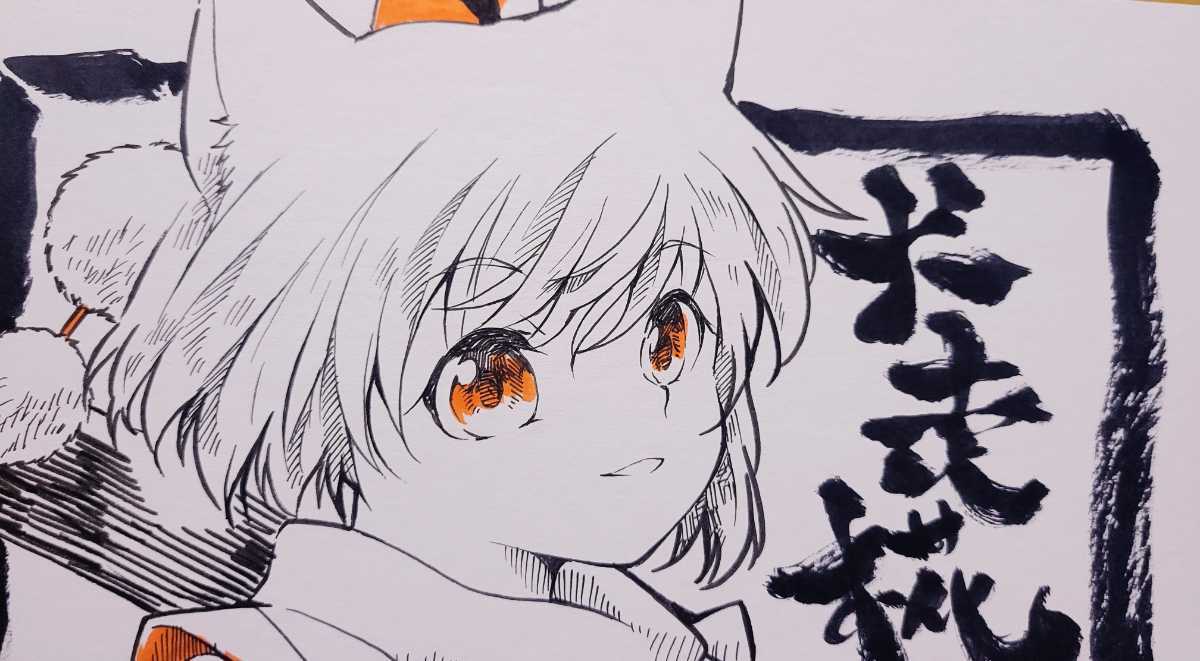 同人手描き東方イラスト 犬走椛 カラー筆ペン モノクロ 色紙 おまけラフ画付き 手描きイラスト 売買されたオークション情報 Yahooの商品情報をアーカイブ公開 オークファン Aucfan Com 同人手描き東方イラスト 犬走椛 カラー筆ペン モノクロ 色紙 おまけラフ画付き 手描きイラスト 売買されたオークション情報 Yahooの商品情報をアーカイブ公開 オークファン Aucfan Com