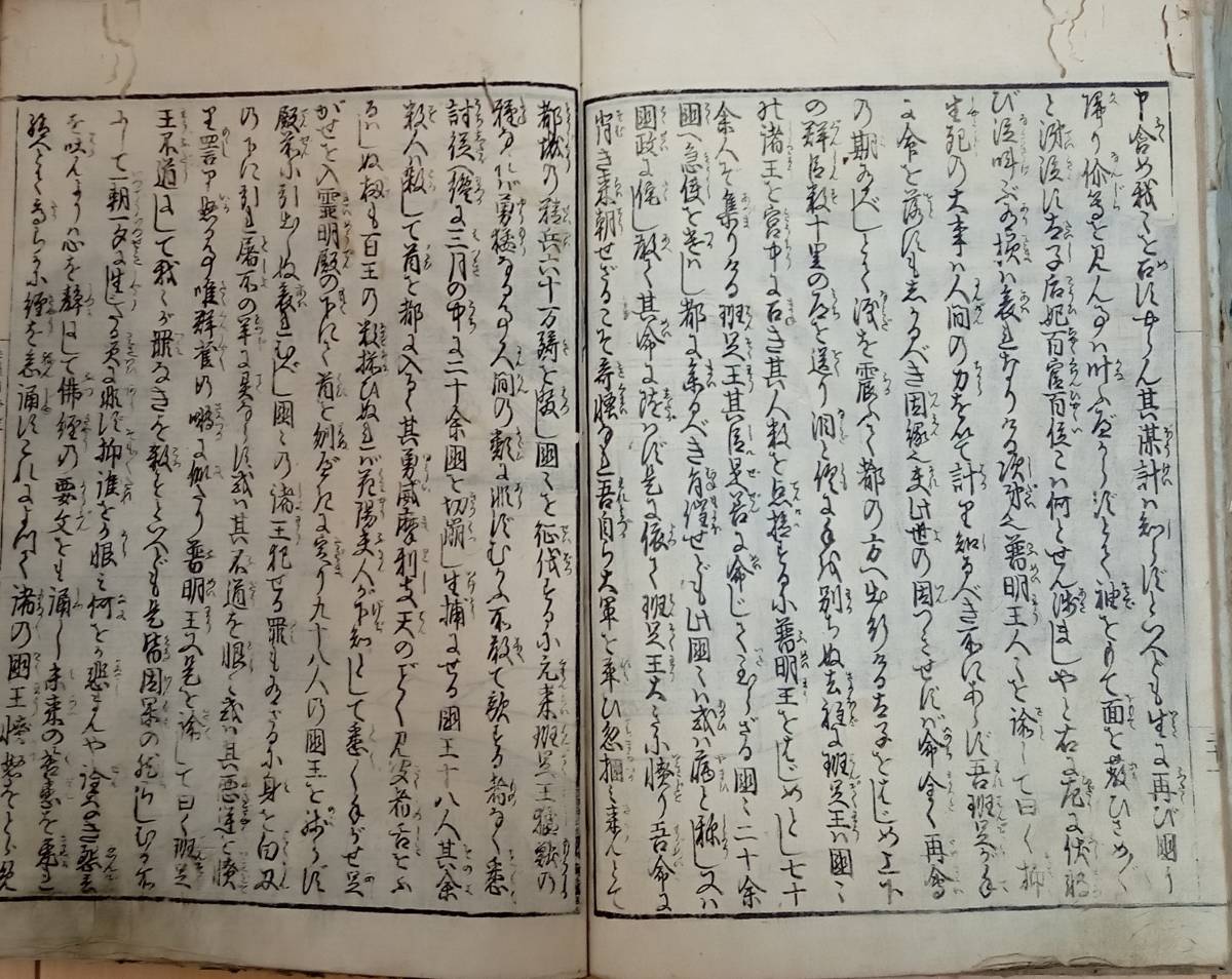 絵本玉藻譚】和本 江戸時代 5冊揃 妖怪図 化物 読本 岡田玉山 絵本玉藻譚】和本 江戸時代 5冊揃 妖怪図 化物 読本 岡田玉山