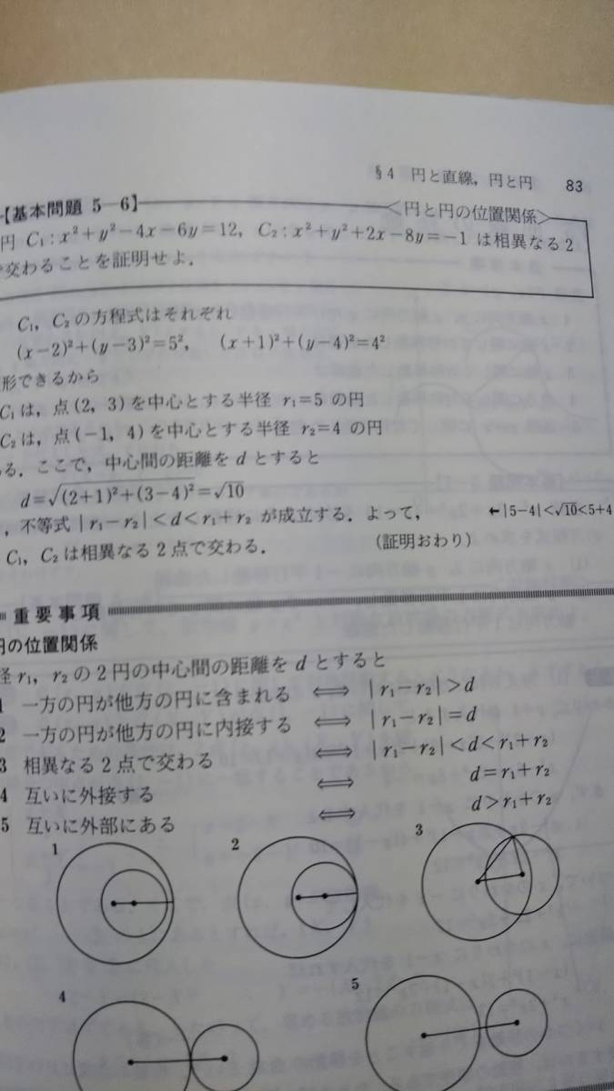  университетские экзамены обязательно . новый математика 1 введение Nagaoka ...книга@. история осень гора . Sundai 