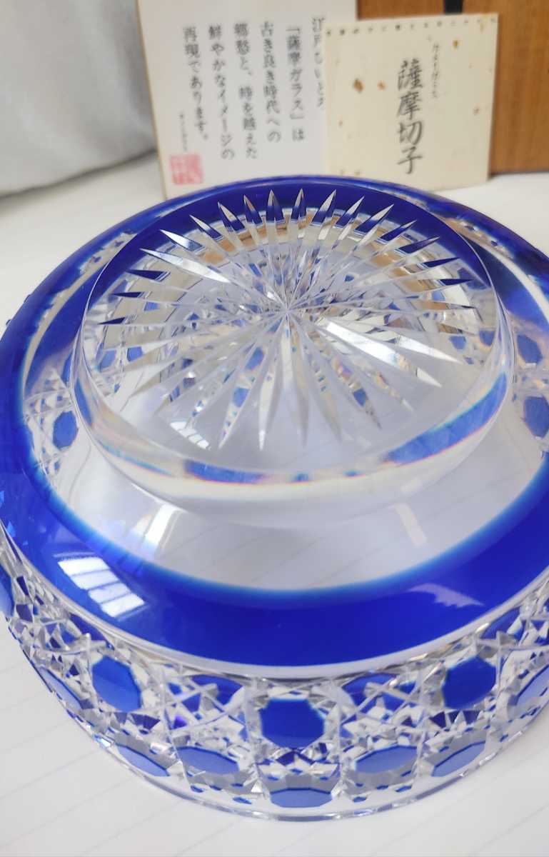 超希少品☆薩摩切子 八角籠目文 洗鉢 中皿 (切子、江戸切子、薩摩切子