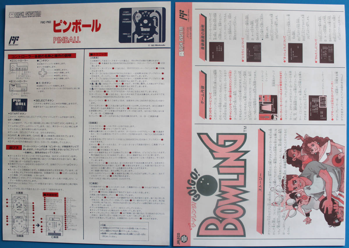 DSsk007cg 1989 13 kind Famicom disk system user's manual seal attaching 