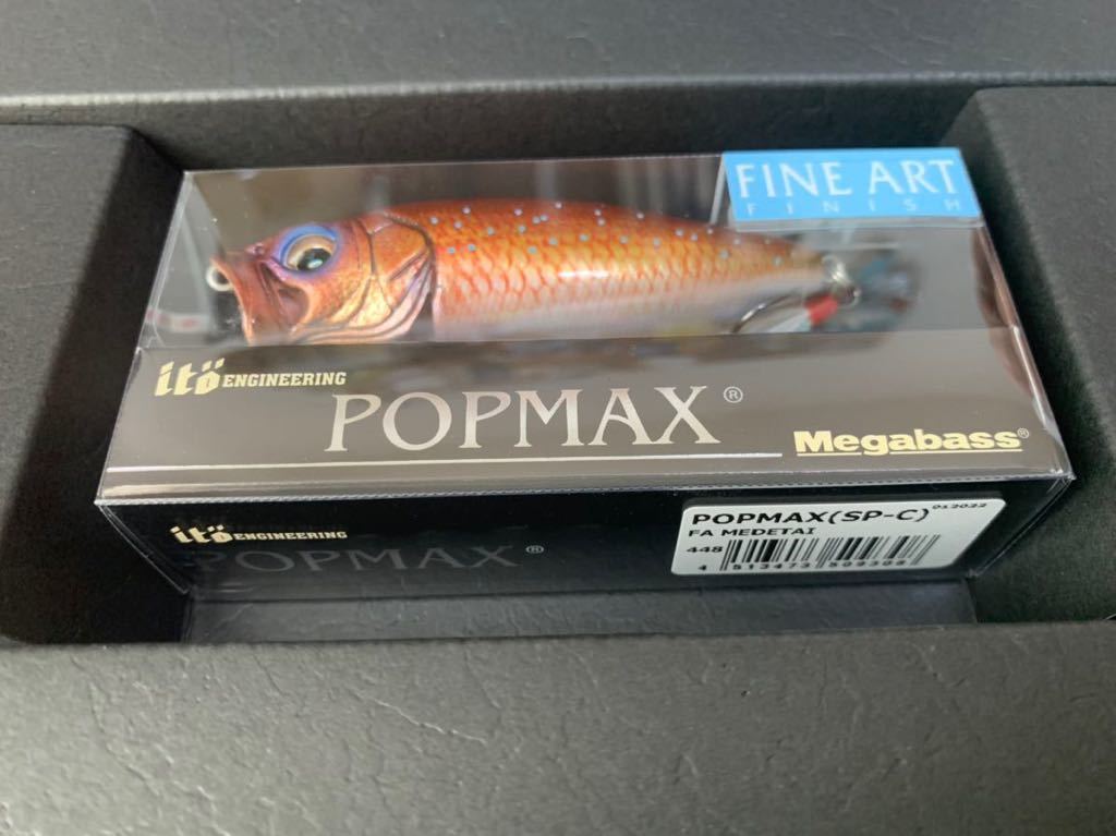 メガバス 35th Anniversary コンセプトアルバム 2022 POP-MAX メガバス 35th Anniversary コンセプトアルバム 2022 POP-MAX