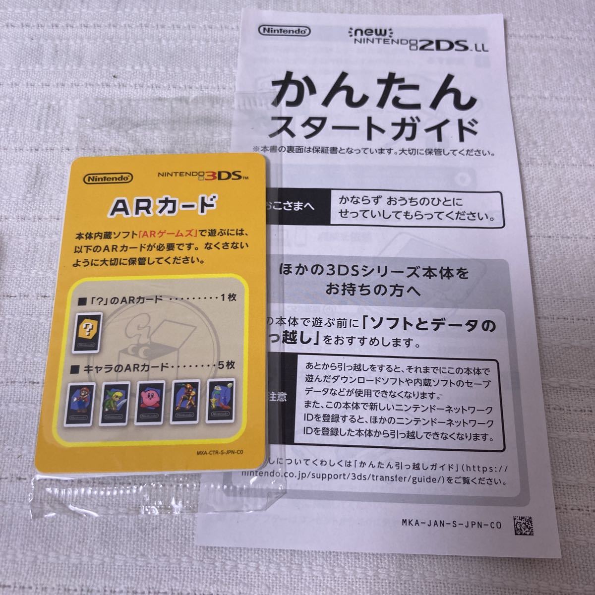 送料無料 new ニンテンドー 2DS LL 本体 マインクラフト クリーパー