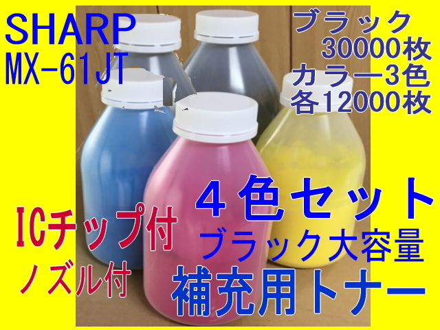 絶対的存在へ。手放せない極上 SHARP MX トナーカートリッジ 大容量 MX