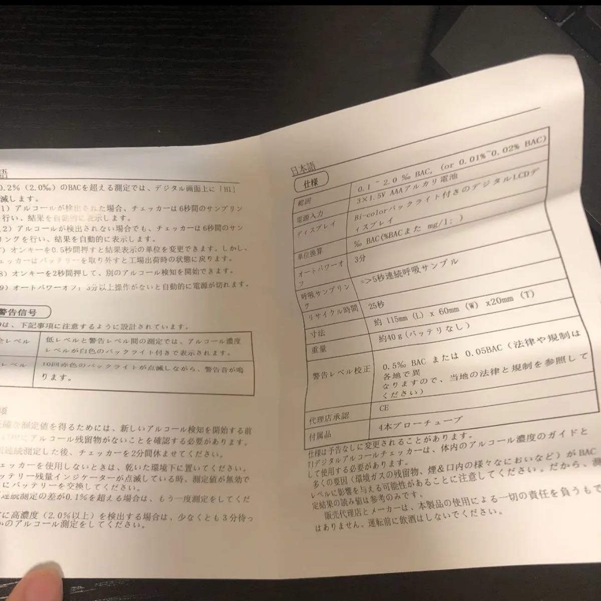 ミニデジタルアルコールチェッカー マウスピース付き 日本語説明書付き　ブッラク