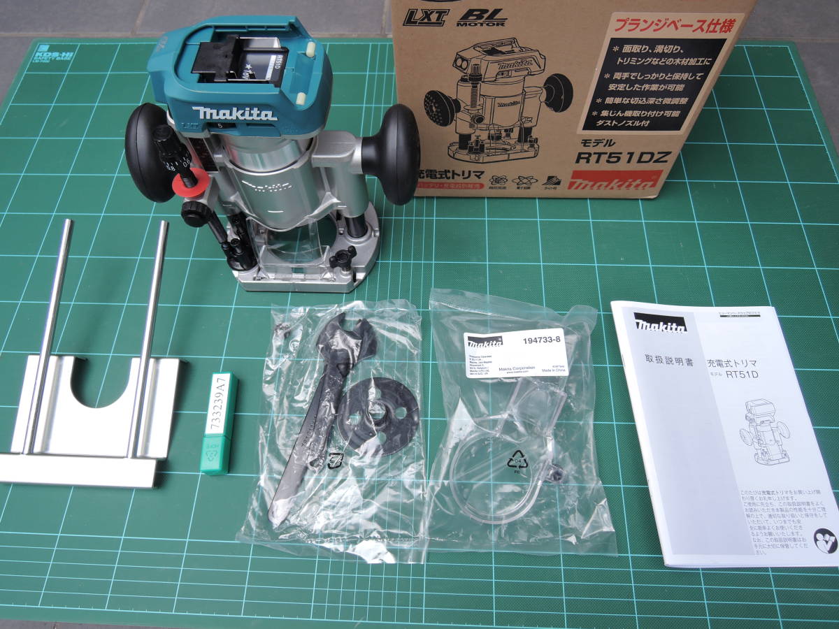 未使用品:Makita 18V充電 トリマー RT51DZ プランジベース仕様 マキタ