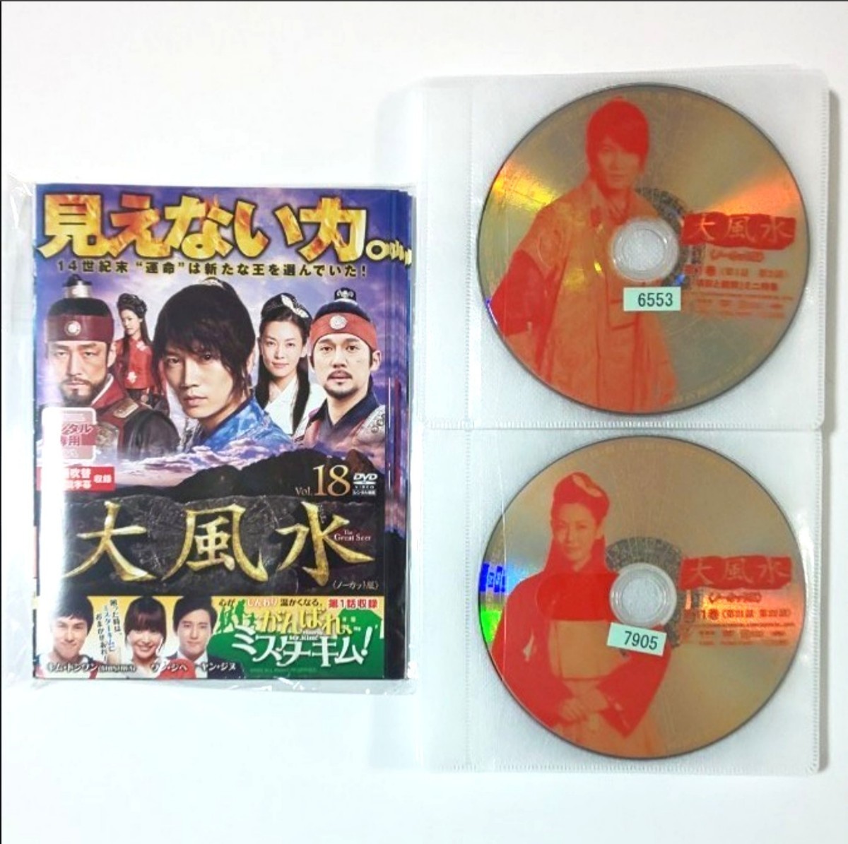 韓国ドラマ 【大風水】全巻セット DVD レンタル落ち 中古DVD 