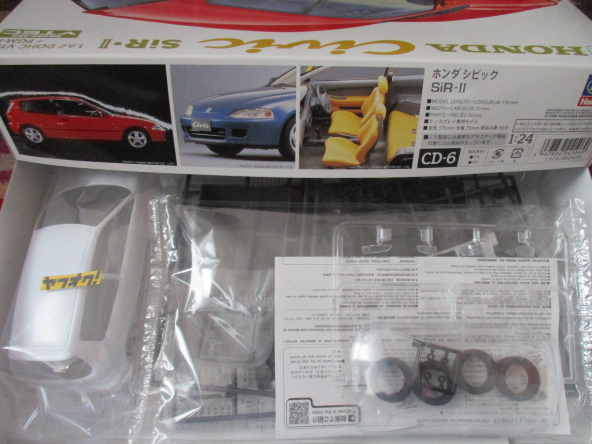超格安価格 【当時物】絶版 スプーンシビック EG6 入手困難 新品 初版