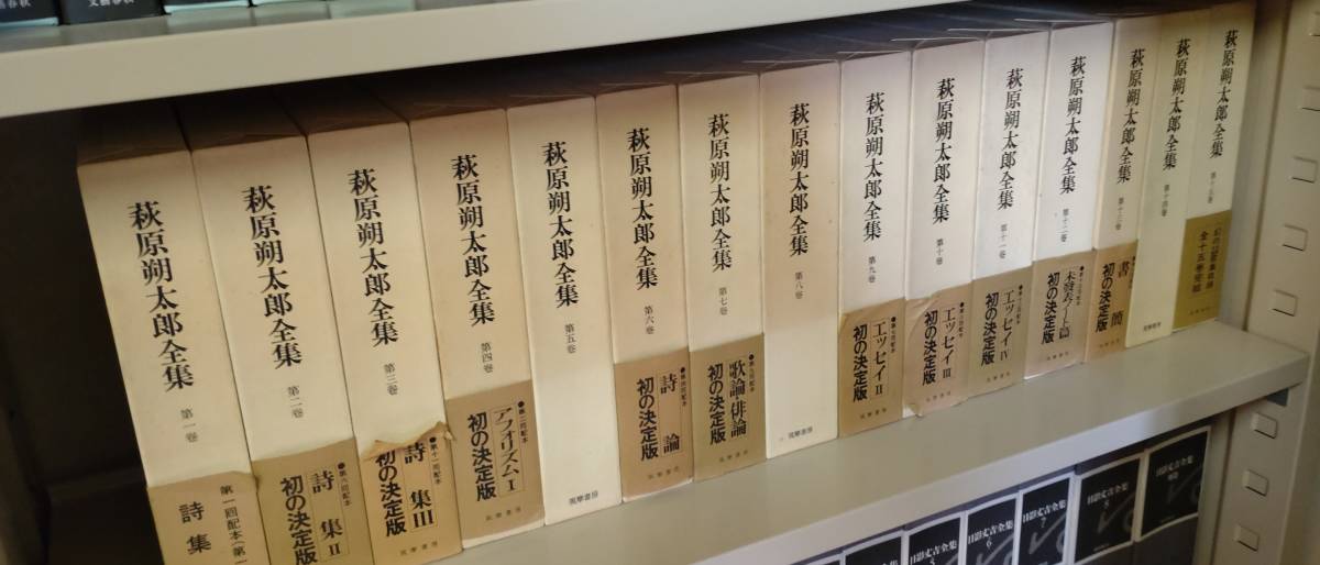 萩原朔太郎全集 全15巻 www.falconofs.com