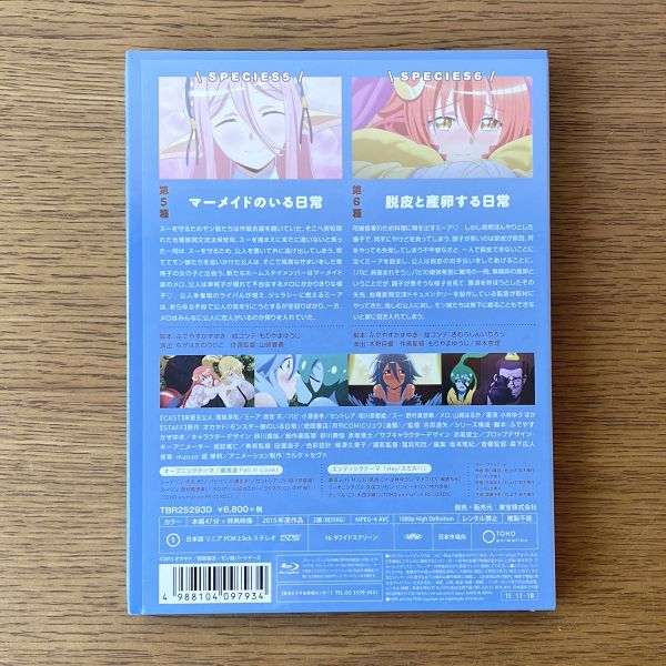 未使用品★未開封品 モンスター娘のいる日常 EVERYDAY LIFE WITH MONSTER GIRLS 3 初回生産限定版 Blu-ray DC11_画像2