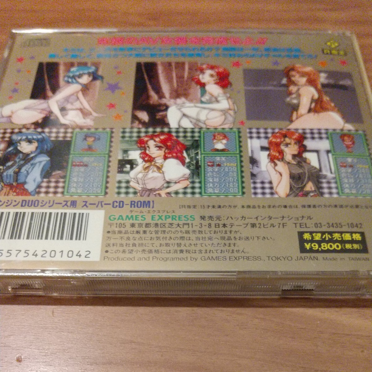 PCエンジン AV誕生 PCエンジン AV誕生