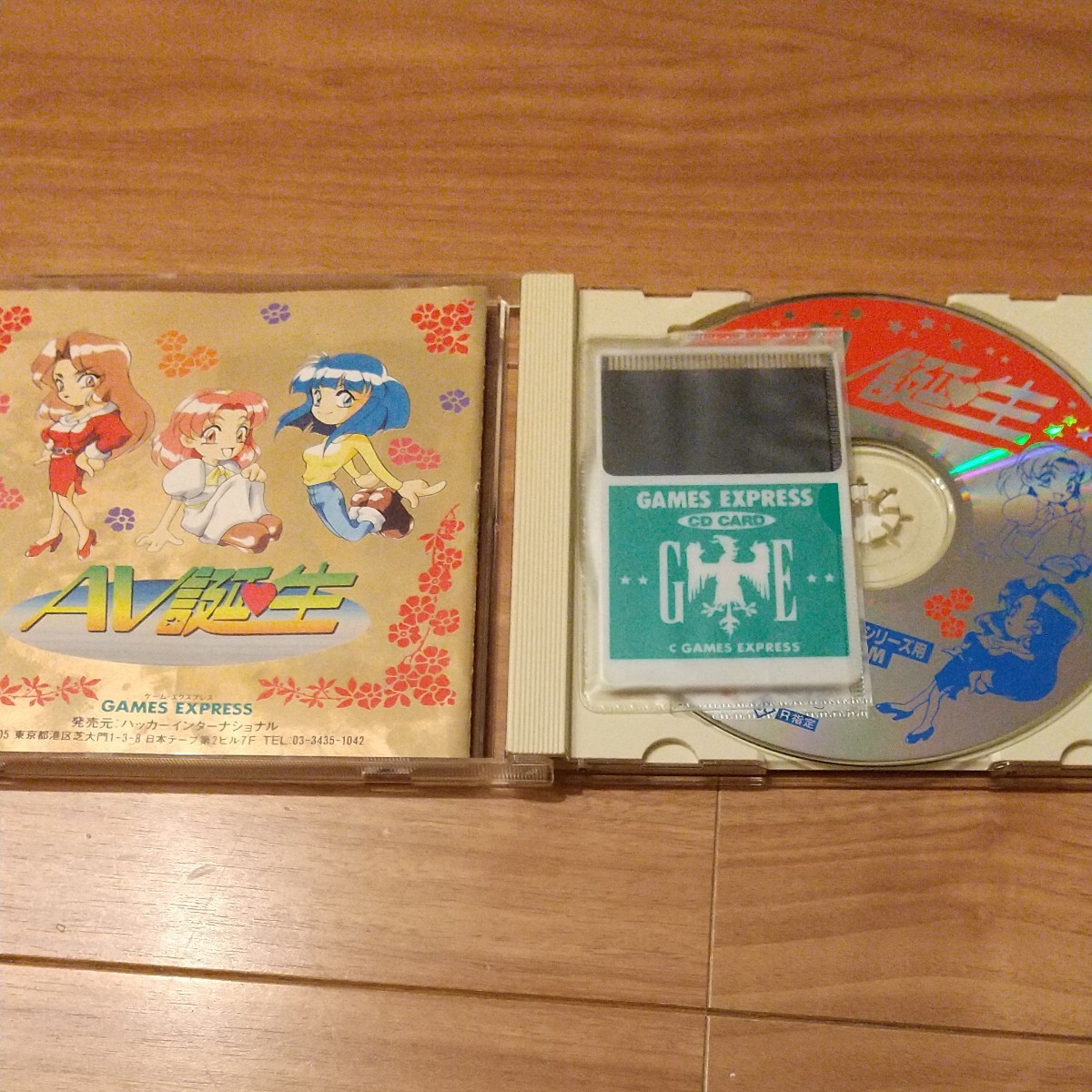 PCエンジン AV誕生 PCエンジン AV誕生